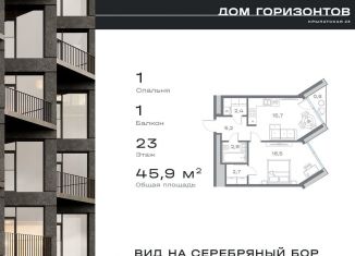 Однокомнатная квартира на продажу, 45.9 м2, Москва, район Крылатское, Крылатская улица, 23