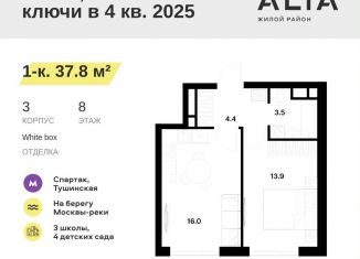 Продажа 1-комнатной квартиры, 37.8 м2, Москва, метро Спартак