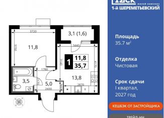 Продаю однокомнатную квартиру, 35.7 м2, Московская область