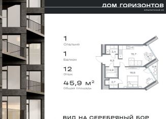 Продаю 1-комнатную квартиру, 45.9 м2, Москва, Крылатская улица, 23, метро Крылатское