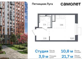 Продажа квартиры студии, 21.7 м2, Московская область, деревня Юрлово, к. 1/2