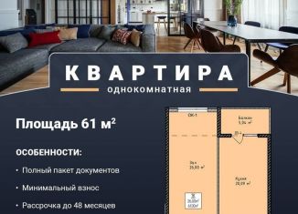 Продаю 1-комнатную квартиру, 61.1 м2, Махачкала, Кировский район, 4-й Конечный тупик, 18