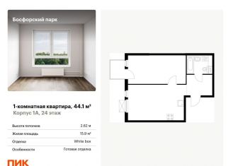 Продажа однокомнатной квартиры, 44.1 м2, Владивосток, Архангельская улица, 23к1