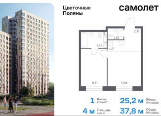 Продажа 1-ком. квартиры, 37.8 м2, Москва, жилой комплекс Цветочные Поляны, к9