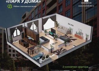 Продам 2-комнатную квартиру, 74.7 м2, Дагестан, Благородная улица, 17