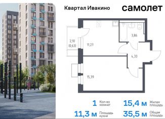 Продам 1-ком. квартиру, 35.5 м2, Московская область, жилой комплекс Квартал Ивакино, к2