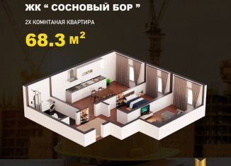 Продам 2-комнатную квартиру, 68.3 м2, Дагестан, Еловая улица, 11