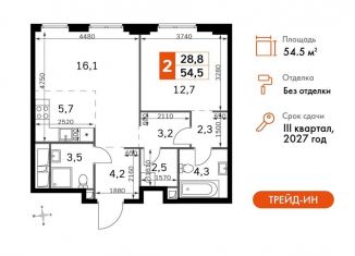 Продажа 2-ком. квартиры, 54.5 м2, Москва, СЗАО, жилой комплекс Сидней Сити, к6/3