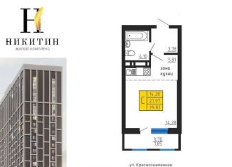 Продам квартиру студию, 29.8 м2, Воронеж, улица Лётчика Щербакова, 5, Ленинский район