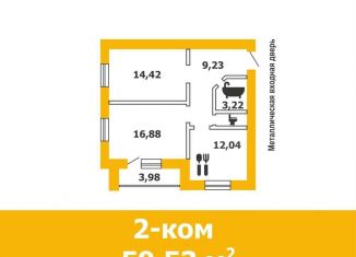 Продам 2-комнатную квартиру, 59.5 м2, Краснослободск, микрорайон Опытной станции ВИР, 28