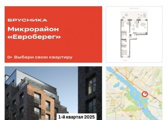 Продажа 2-комнатной квартиры, 106.5 м2, Новосибирск