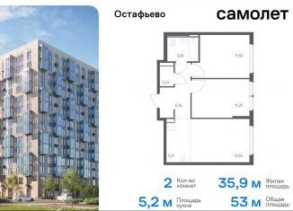 Продается 2-ком. квартира, 53 м2, Москва, жилой комплекс Остафьево, к20