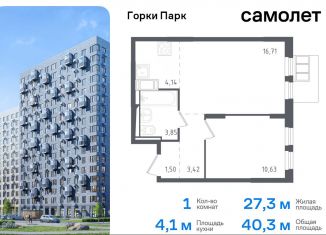 Продается 1-ком. квартира, 40.3 м2, Московская область, жилой комплекс Горки Парк, к3.1