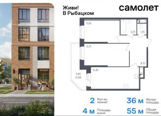 Продам двухкомнатную квартиру, 55 м2, Санкт-Петербург, жилой комплекс Живи в Рыбацком, 4, ЖК Живи в Рыбацком