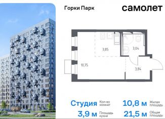 Продам квартиру студию, 21.5 м2, Московская область, жилой комплекс Горки Парк, к3.2