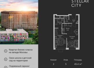 Продажа 2-ком. квартиры, 45.4 м2, Москва, Можайский район