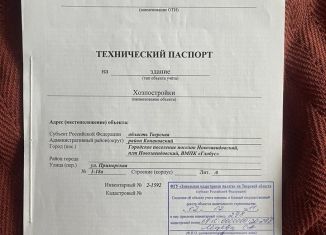 Гараж на продажу, 10 м2, посёлок городского типа Новозавидовский, Приморская улица, 26