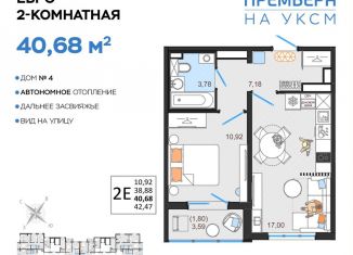 Продаю 2-ком. квартиру, 40.7 м2, Ульяновская область, улица Хваткова, 6