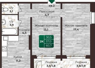 Продам 2-комнатную квартиру, 60.7 м2, Барнаул, 6-я Нагорная улица, 15в/к1