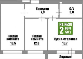 Продажа 2-ком. квартиры, 60.8 м2, Бузулук, Николаевская улица, 9