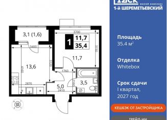 Продаю однокомнатную квартиру, 35.4 м2, Московская область