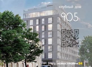 Продажа четырехкомнатной квартиры, 113.6 м2, Воронежская область, улица Революции 1905 года