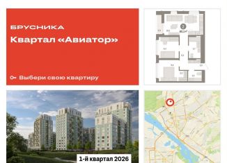 Продажа двухкомнатной квартиры, 60.1 м2, Новосибирск, улица Аэропорт, 88