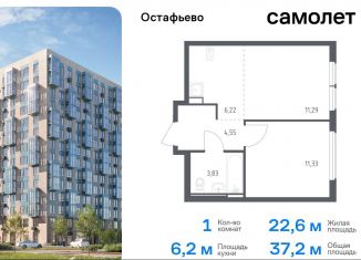 Продам однокомнатную квартиру, 37.2 м2, Москва, жилой комплекс Остафьево, к20