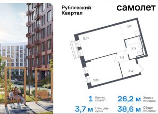 Продажа 1-ком. квартиры, 38.6 м2, село Лайково, жилой комплекс Рублёвский Квартал, 59