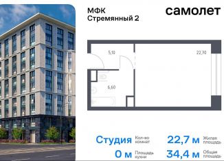 Продажа квартиры студии, 34.4 м2, Москва, Стремянный переулок, 2, Стремянный переулок