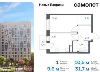 Продажа 1-комнатной квартиры, 31.7 м2, Мурино, жилой комплекс Новые Лаврики, 1.1