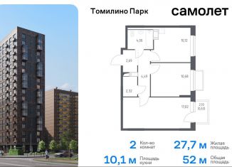 Двухкомнатная квартира на продажу, 52 м2, Московская область, жилой комплекс Томилино Парк, к6.2