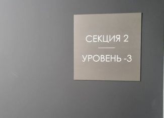 Сдам складское помещение, 5.2 м2, Москва, станция Москва-Товарная, проезд Шелихова, 3