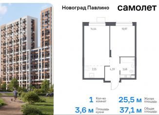 Продам 1-ком. квартиру, 37.1 м2, Московская область, жилой квартал Новоград Павлино, к34