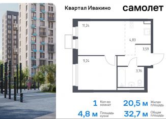 1-ком. квартира на продажу, 32.7 м2, Московская область, жилой комплекс Квартал Ивакино, к3