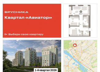 Продаю 2-ком. квартиру, 60.1 м2, Новосибирск, улица Аэропорт, 88