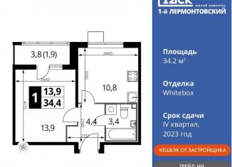 Продам однокомнатную квартиру, 34.2 м2, Московская область, Рождественская улица, 10