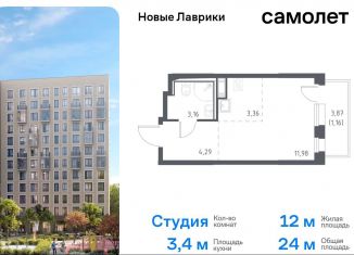 Продаю квартиру студию, 24 м2, Мурино, жилой комплекс Новые Лаврики, 1.1