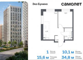 Продажа 1-комнатной квартиры, 34.8 м2, деревня Столбово, жилой комплекс Эко Бунино, 14.2