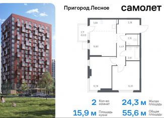 Продается 2-ком. квартира, 55.6 м2, Московская область