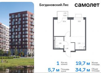 Продажа однокомнатной квартиры, 34.7 м2, Московская область, жилой комплекс Богдановский Лес, 7.1