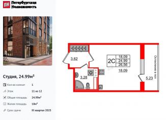 Продается квартира студия, 25 м2, Санкт-Петербург, метро Ленинский проспект