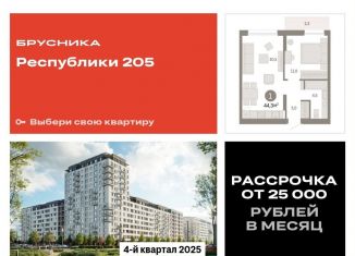 Продам 1-комнатную квартиру, 44.3 м2, Тюмень