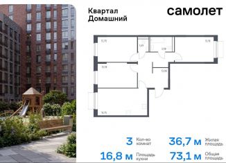 Трехкомнатная квартира на продажу, 73.1 м2, Москва, проезд Воскресенские Ворота, метро Борисово