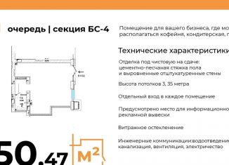 Сдаю в аренду помещение свободного назначения, 50.47 м2, Калуга, Счастливая улица, 9А