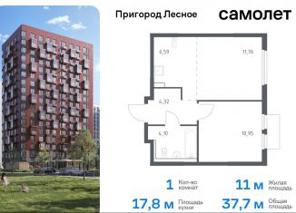 Продажа 1-комнатной квартиры, 37.7 м2, Московская область