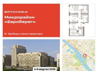 Продам двухкомнатную квартиру, 67 м2, Новосибирск