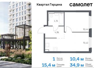 Продаю 1-комнатную квартиру, 34.9 м2, Москва, ЮАО, жилой комплекс Квартал Герцена, к2