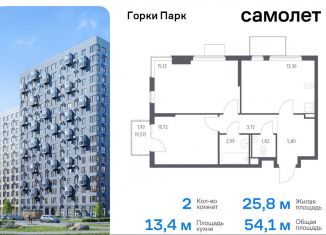 Продам 2-комнатную квартиру, 54.1 м2, Московская область, жилой комплекс Горки Парк, 6.1