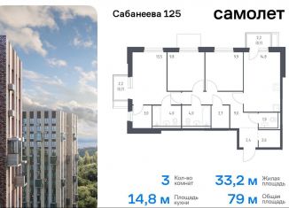 Продается трехкомнатная квартира, 79 м2, Владивосток, улица Сабанеева, 1.3